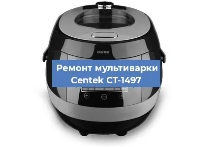 Замена ТЭНа на мультиварке Centek CT-1497 в Воронеже